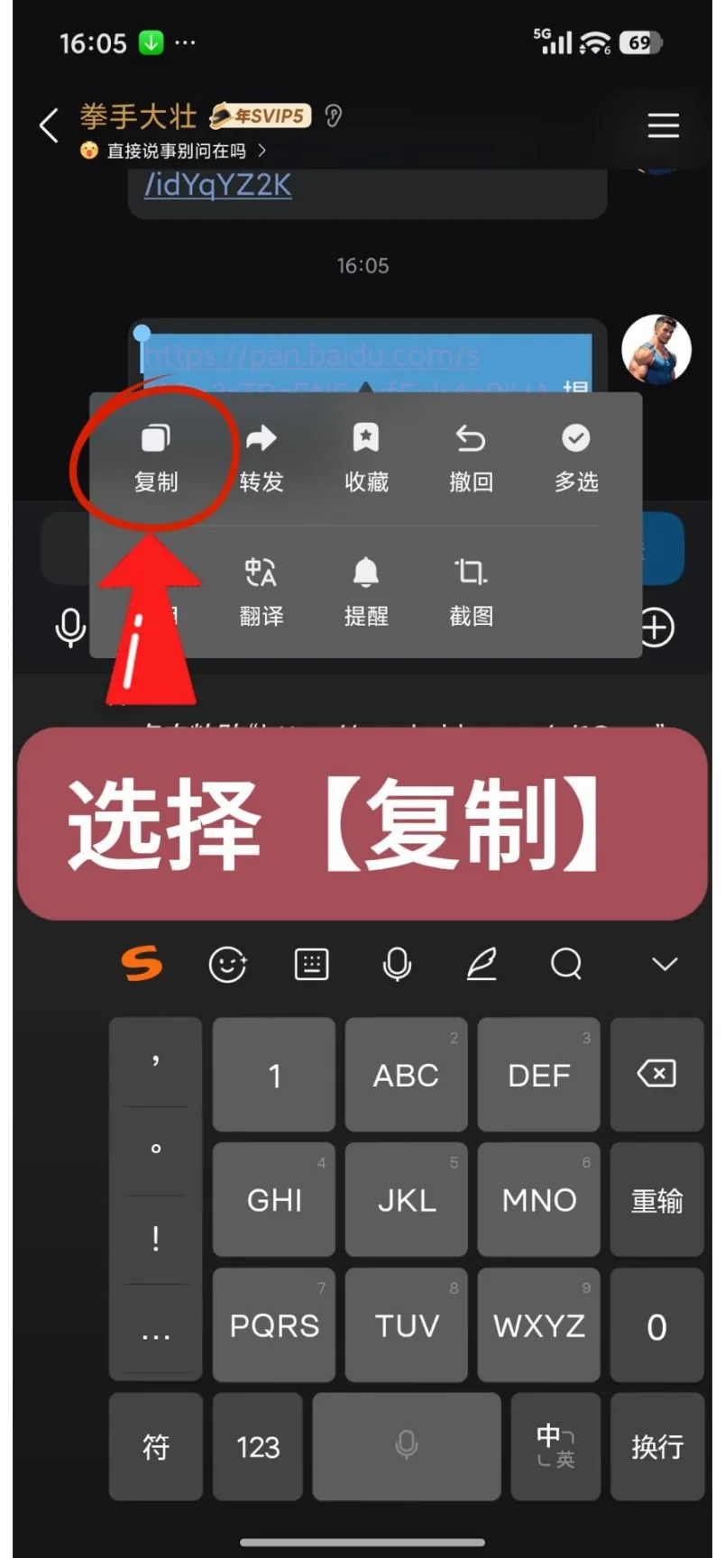 第2步：选择【复制】