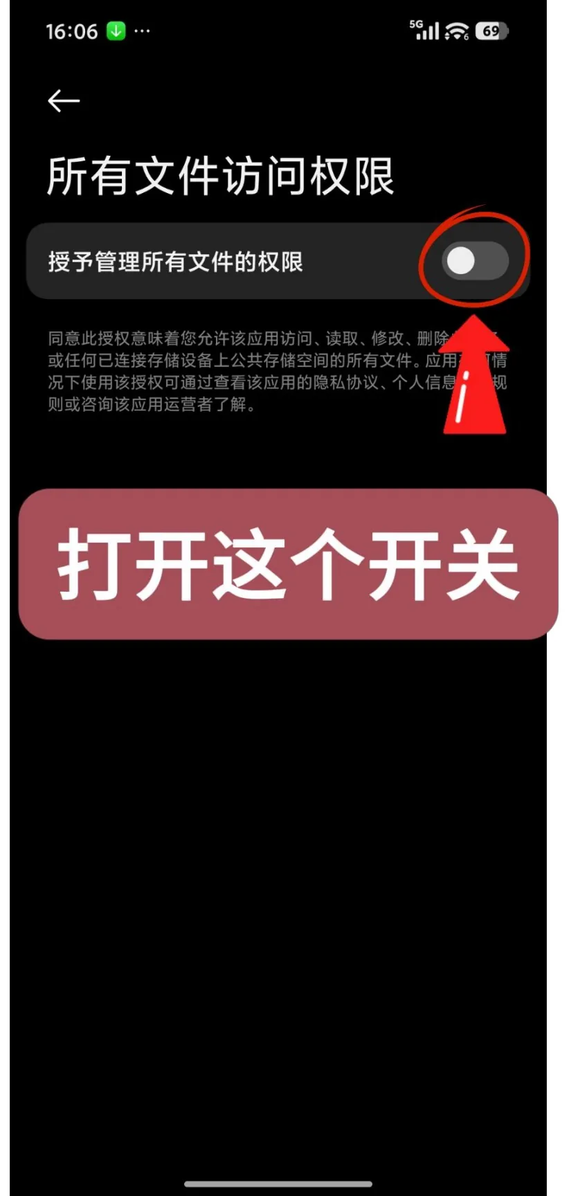 第9步：打开这个开关