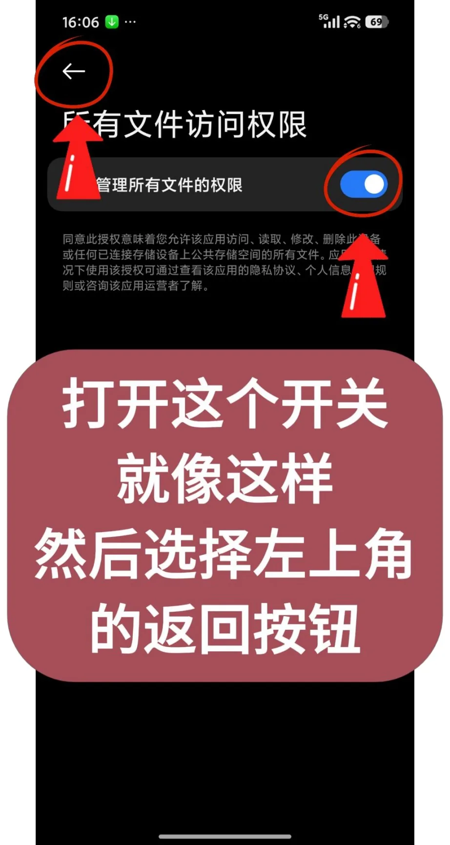 第10步：打开这个开关就像这样，然后选择左上角的返回按钮