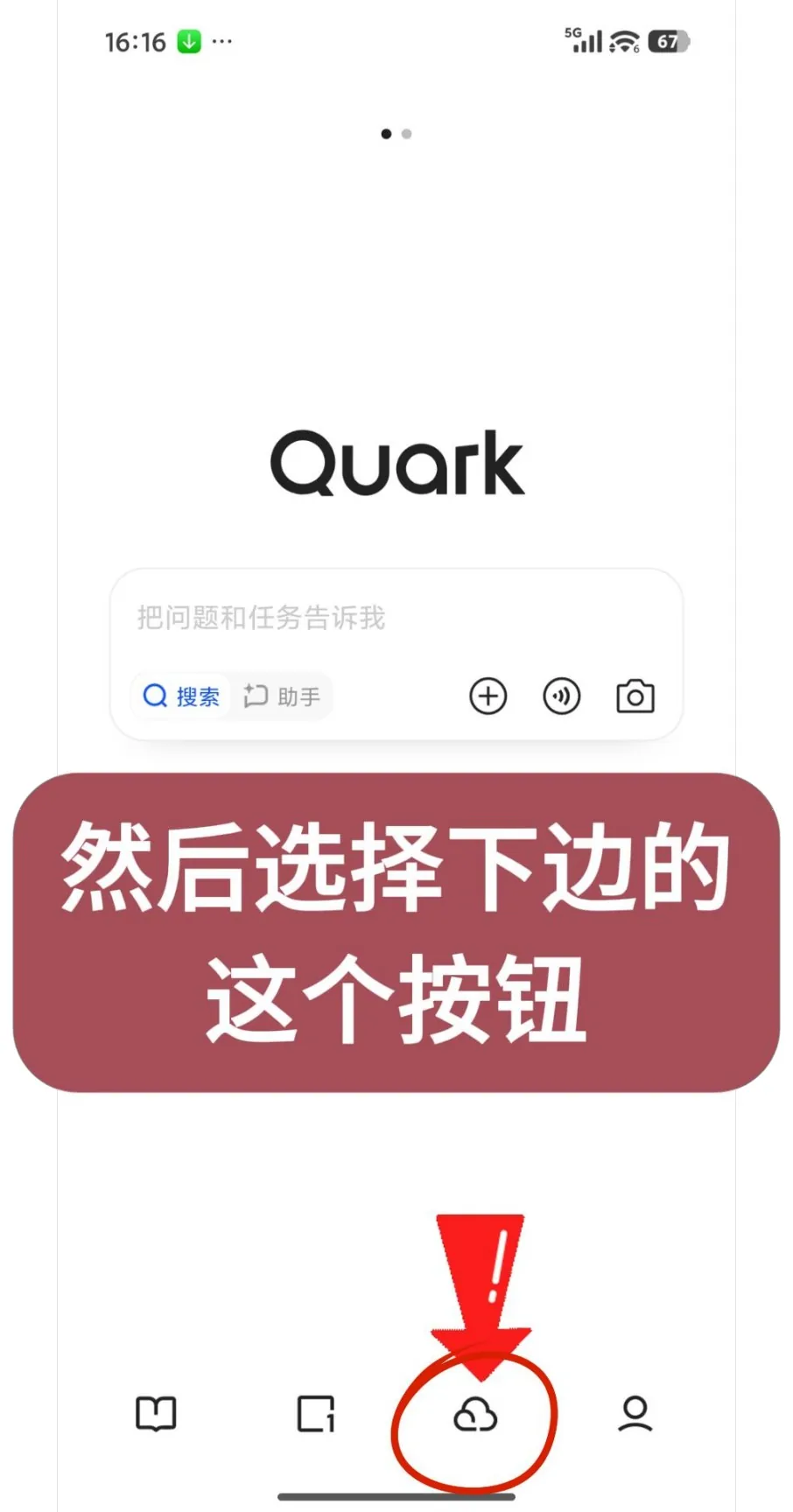 第11步：然后选择下边的这个按钮