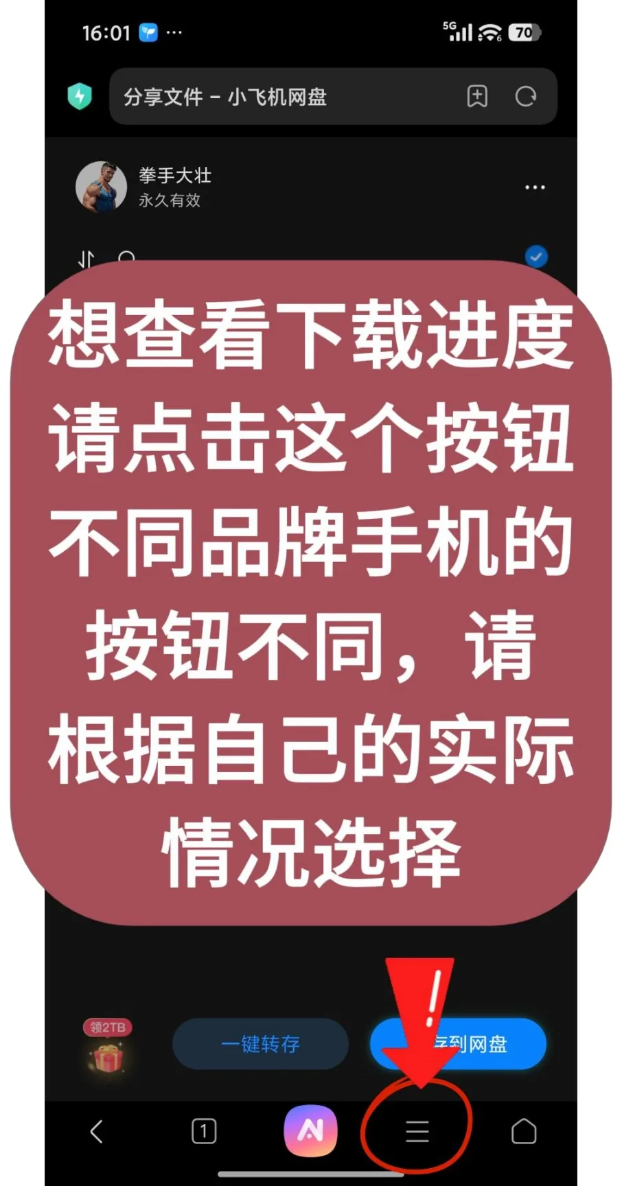 第9步：根据自己的实际情况选择